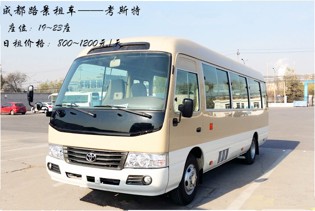 成都租車 成都租車